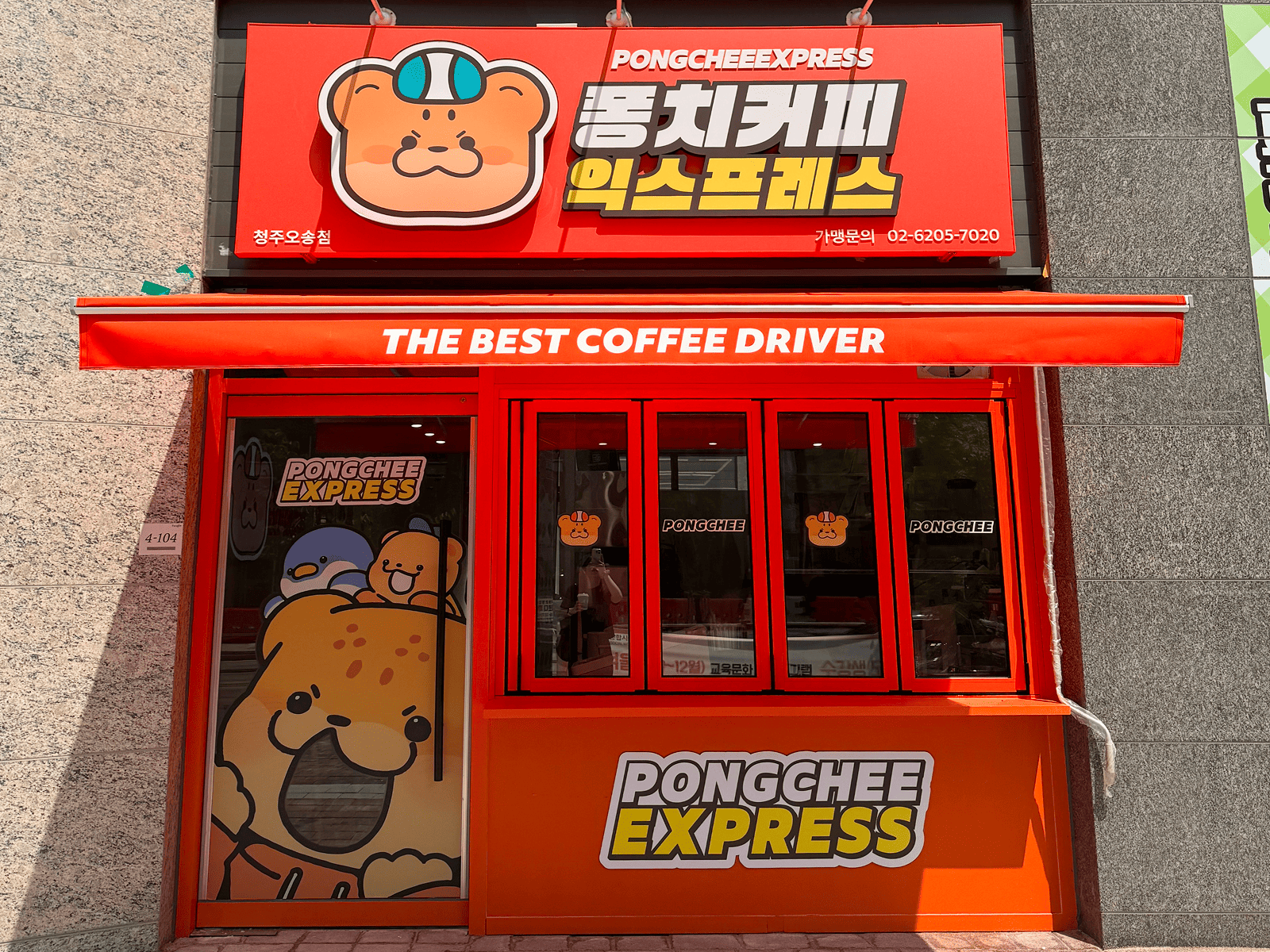 퐁치커피 인테리어