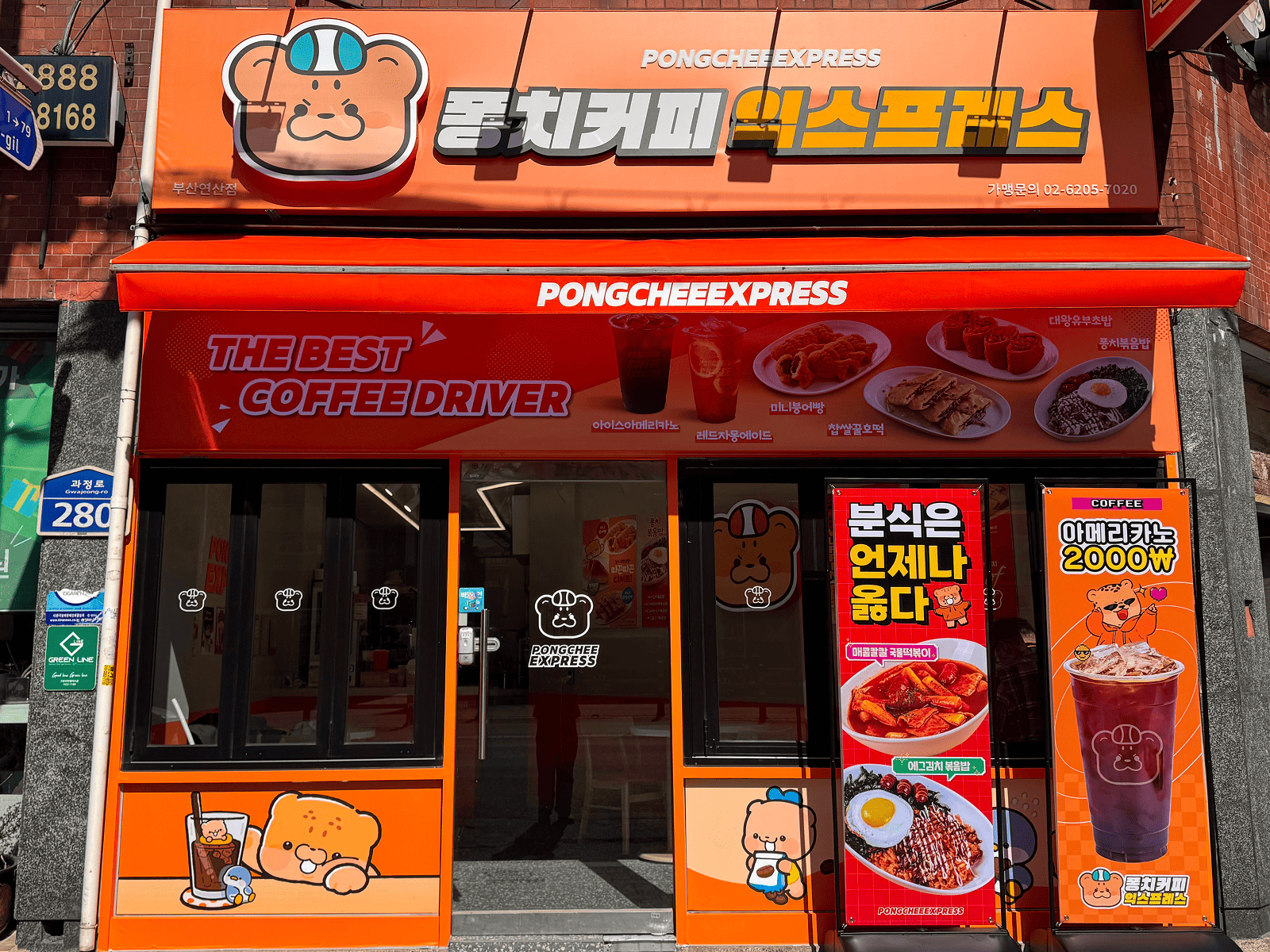 퐁치커피 인테리어