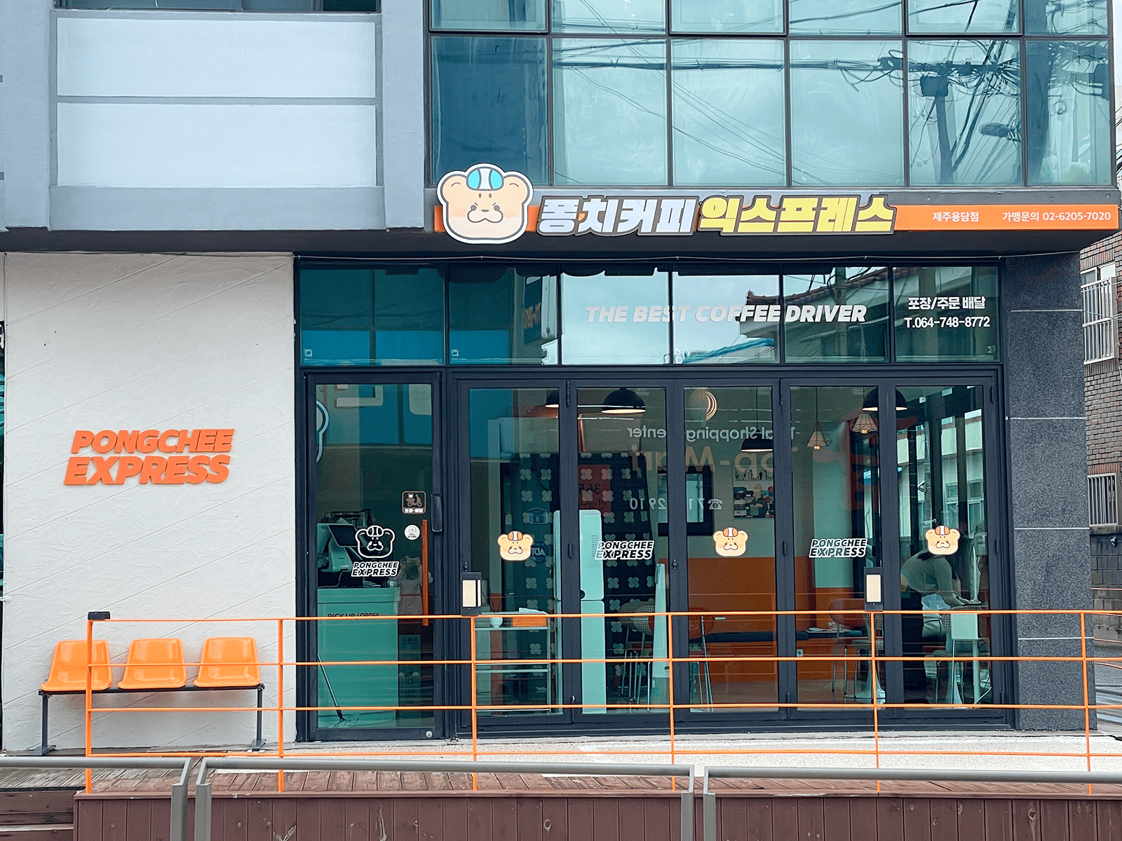 퐁치커피 인테리어