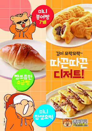 퐁치커피 포스터