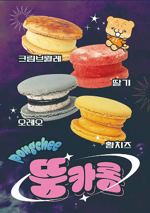 퐁치커피 포스터