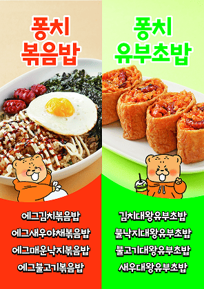 퐁치커피 포스터