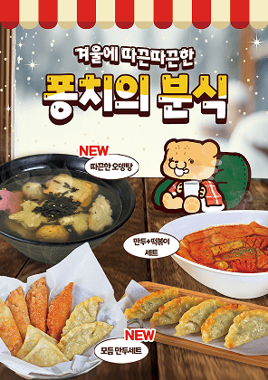 퐁치커피 포스터