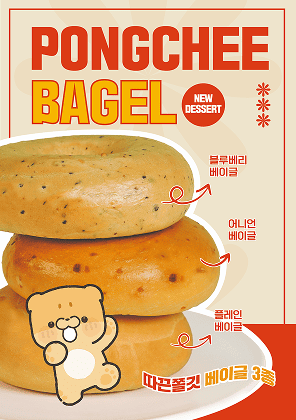 퐁치커피 포스터