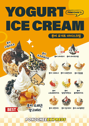 퐁치커피 포스터